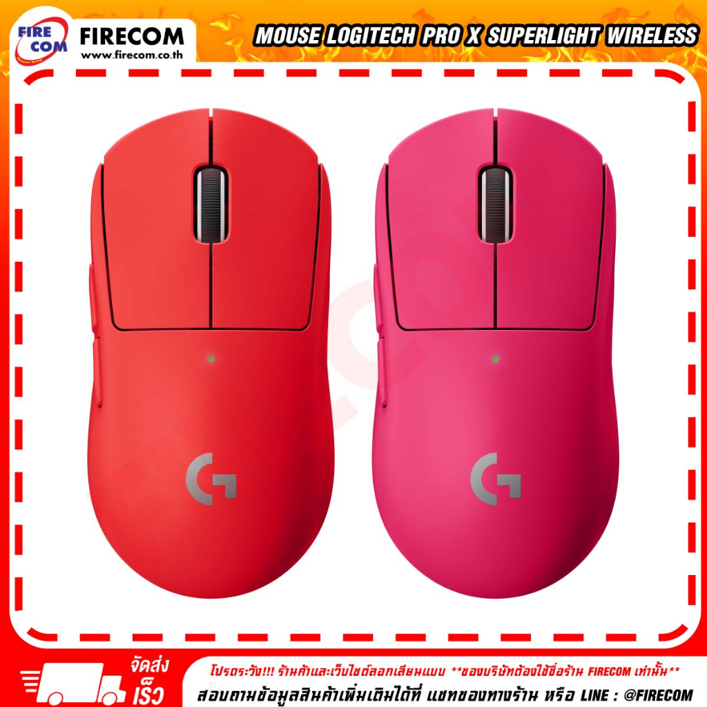 เมาส์-mouse-logitech-pro-x-superlight-wireless-gaming-hero-lightspeed-สามารถออกใบกำกับภาษีได้