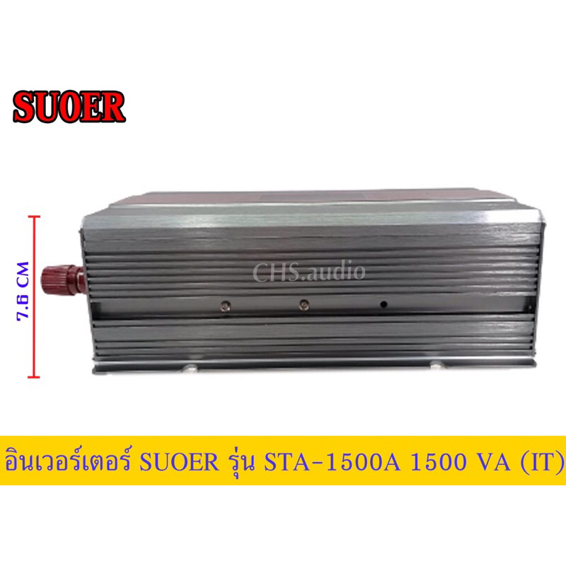 invertersuoerรุ่นsta-1500a