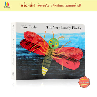 หนังสือเด็ก The Very Lonely Firefly by Eric Carle หนังสือเด็กภาษาอังกฤษ นิทานภาษาอังกฤษ