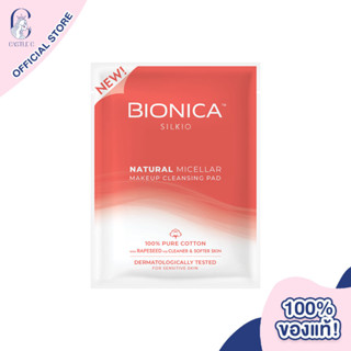 Bionica Slikio Natural Micellar Makeup Cleansing Pad for Sensitive Skin ไบโอนิก้า แผ่นสำลีเช็ดเครื่องสำอาง