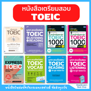 หนังสือ Toeic ราคาพิเศษ | ซื้อออนไลน์ที่ Shopee ส่งฟรี*ทั่วไทย! หนังสือ  เครื่องเขียน หนังสือ และงานอดิเรก