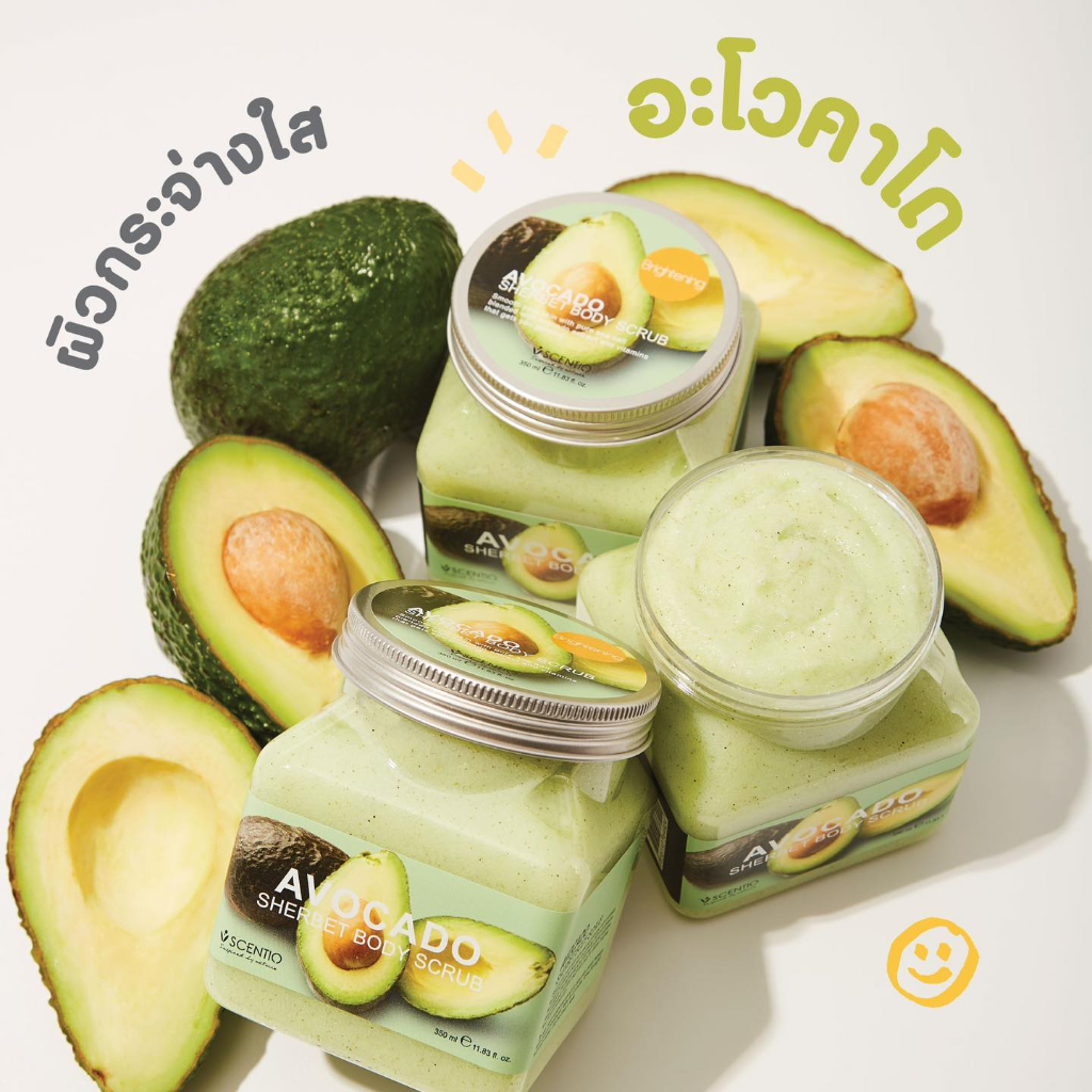 ซื้อคู่ราคาพิเศษ-scentio-avocado-brightening-sherbet-scrub-เซนทิโอ-อะโวคาโด-ไบร์เทนนิ่ง-เชอร์เบท-สครับ-350ml