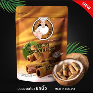 ทองม้วนอร่อยมาก Aroi mak Thai coconut roll 100g original mango durian