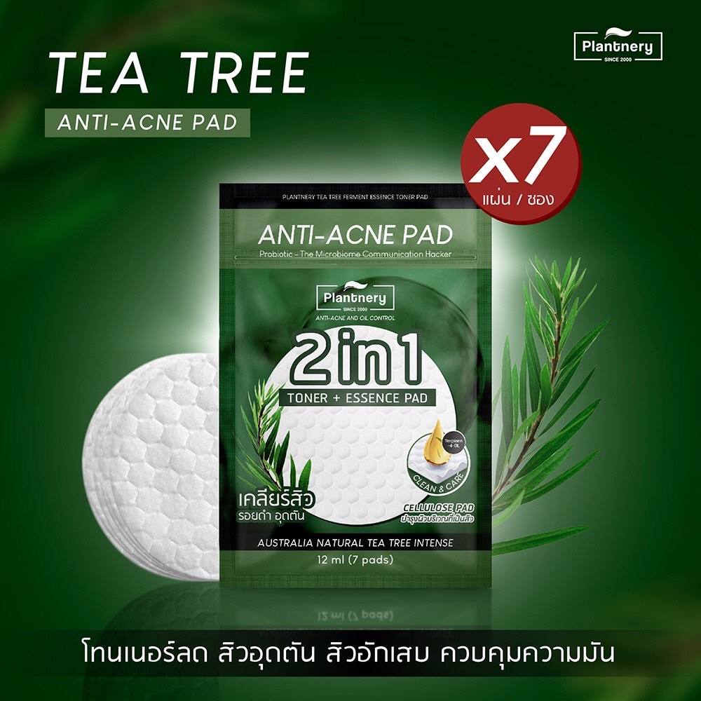 กล่องx6ซอง-plantnery-tea-tree-ferment-essence-toner-pad-แพลนท์เนอรี่-โทนเนอร์-แพด-12มล