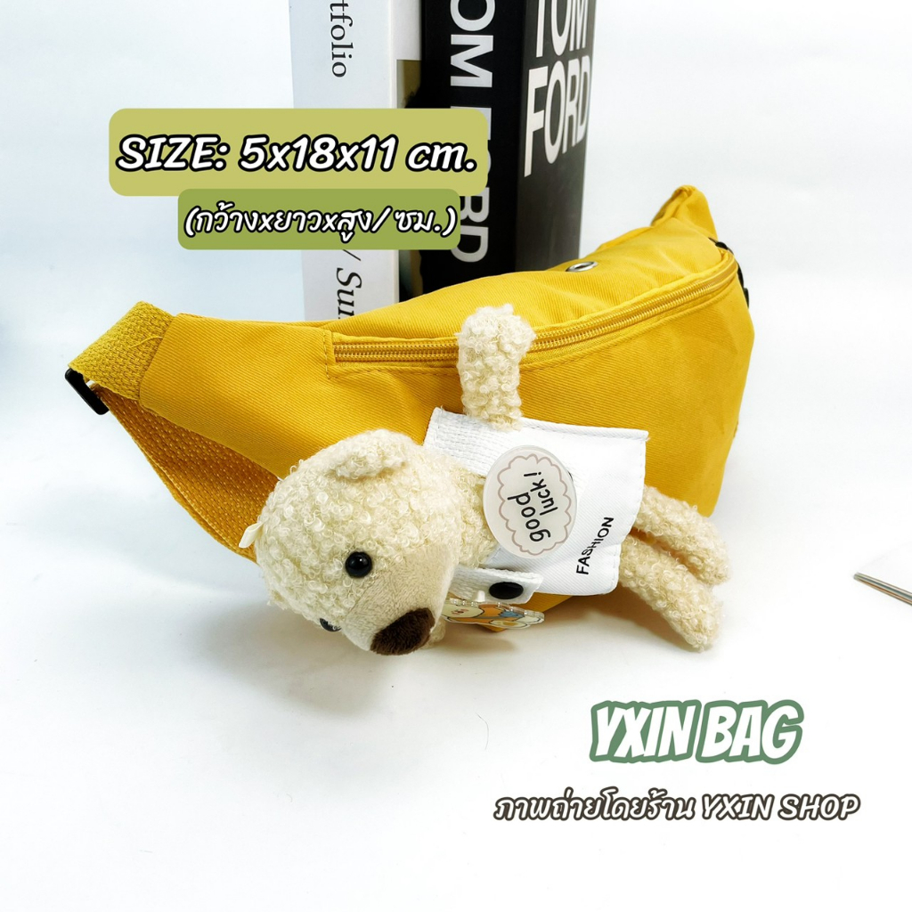 bear-กระเป๋าคาดอกหมีน่ารักๆ-กระเป๋ามินิมอลสไตล์เกาหลี-ผ้าไนลอน