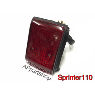 ไฟท้าย ชุด Sprinter 110 (ครบชุดตามภาพ) ใหม่มือหนึ่ง เกรดA ไฟท้าย สปริ้นเตอร์