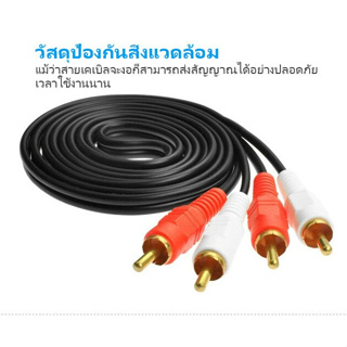 สินค้า สาย AV 2 ออก 2 สาย RCA เข้า 2 ออก 2 สายสัญญาณภาพและเสียง Audio Stereo สายทีวี สายสัญญาณ RCA 2 ออก2