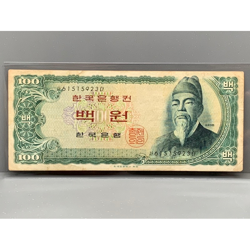 ธนบัตรรุ่นเก่าของประเทศเกาหลี-ชนิด100won-ปี1965