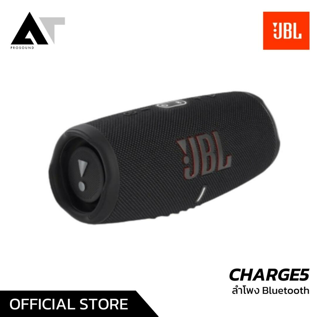 jbl-charge5-ลำโพงบลูทูธ-ลำโพงไร้สาย-ลำโพงพกพา-bluetooth-speaker-at-prosound