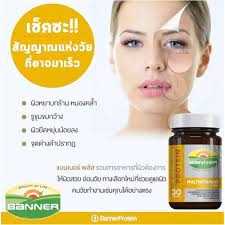 banner-protein-multivitamins-zinc-แบนเนอร์-โปรตีน-มัลติวิตามิน-พลัส-ซิงค์-30-แคปซูล