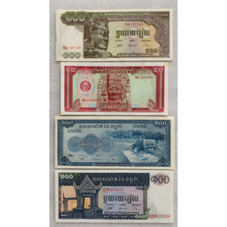 ธนบัตรรุ่นเก่าของประเทศกัมพูชา ยกชุด4ใบ ปี1972-1979