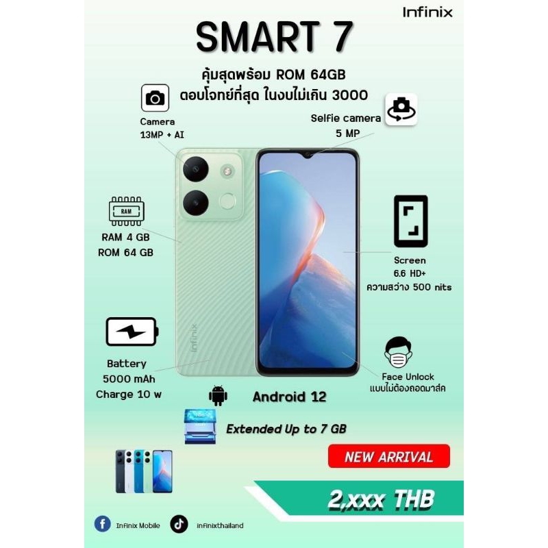 infinix-smart-7-4-64gb-สมาร์ทโฟนขนาดหน้าจอ-6-6-นิ้ว-กล้องคู่-13-mp-แบตเตอรี่-5000-mah-รับประกันศูนย์-1ปี