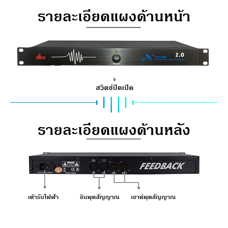 dbx-2-0-4-0-เครื่องบูสเสียงเบส-เครื่องบูสเสียงกลางแหลม-dbx-2-0-4-0-maximizer-digital-audio-ปรับเสียงให้ดีขึ้น-sound-audi