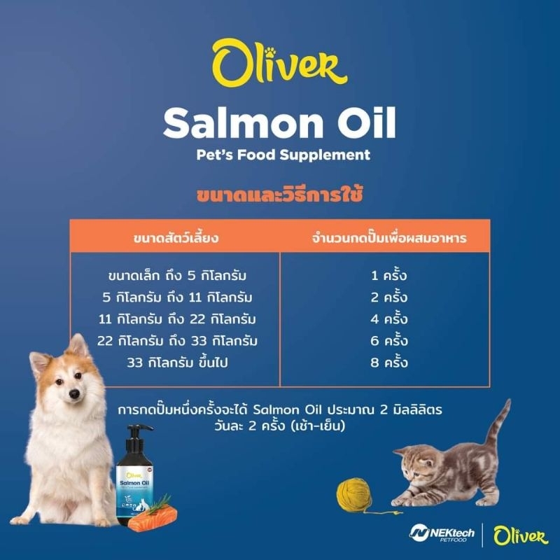 oliver-salmon-oil-น้ำมันปลาแซลมอน-180ml