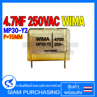 คาปาซิเตอร์ MP30-Y2 4.7NF 4700PF 250VAC WIMA สีทอง ขาสั้น P=15MM. 0.0047UF
