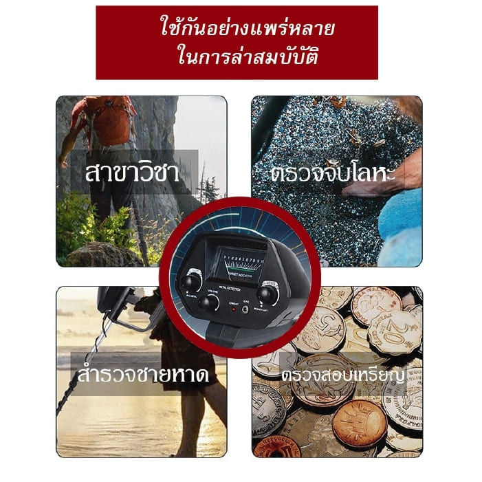 เสถียรและแม่นยำสูง-เครื่องตรวจจับโลหะ-ใต้ดินสมบัติ-กันน้ำ-ล่าขุมทรัพย์-ตรวจทอง-หาสมบัติ-หาทองคำ-t