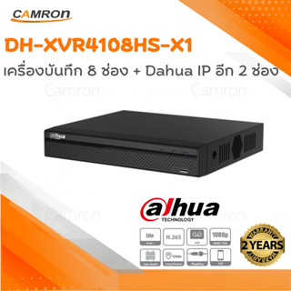 เครื่องบันทึกภาพ DAHUA HDCVI  รุ่น DH-XVR4108HS-X1 รองรับกล้อง 2 ล้านพิกเซล ระบบ AI