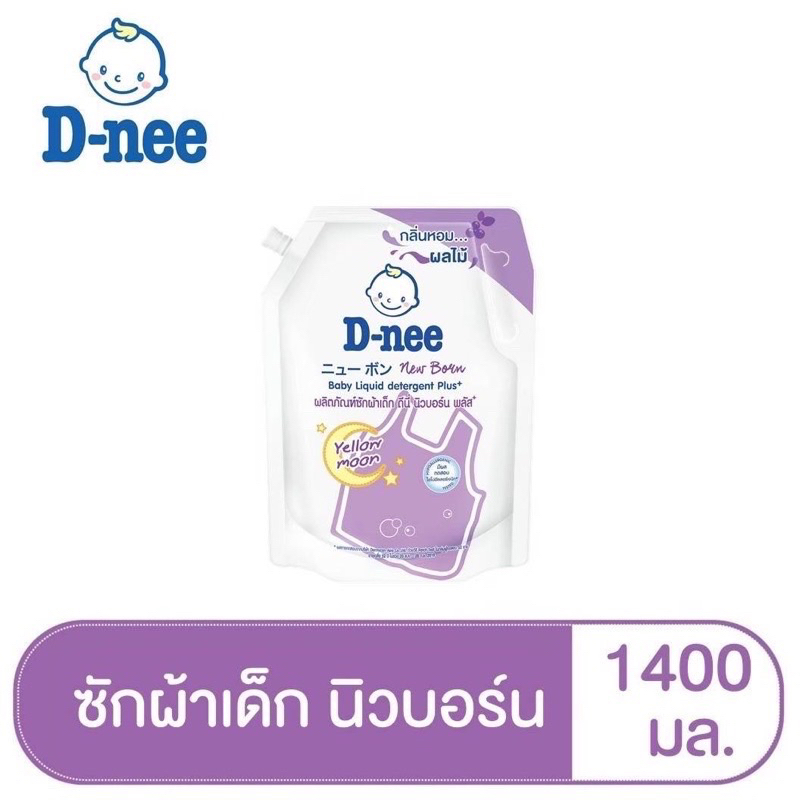ภาพสินค้าD-nee ดีนี่  ผลิตภัณฑ์ซักผ้าเด็ก สูตรนิวบอร์น ขนาด 1,300 มล และ ขนาด 1,400 มล แพ็ค 1 ถุง จากร้าน everydayengine_thailand บน Shopee ภาพที่ 5