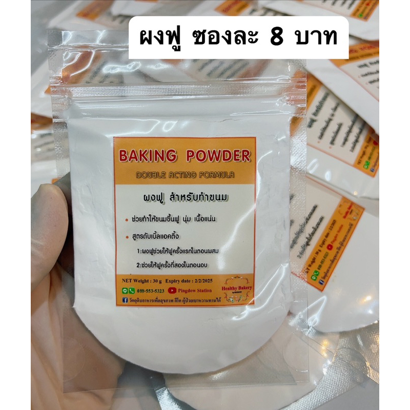 สินค้าฟรีพิเศษสำหรับคุณลูกค้า