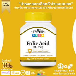 21st Century, Folic Acid, 400 mcg, 250 tablets, easy to swallow. (No.298)