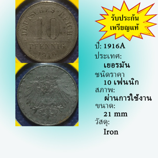 No.61010 ปี1916A GERMANY เยอรมัน 10 PFENNIG เหรียญสะสม เหรียญต่างประเทศ เหรียญเก่า หายาก ราคาถูก