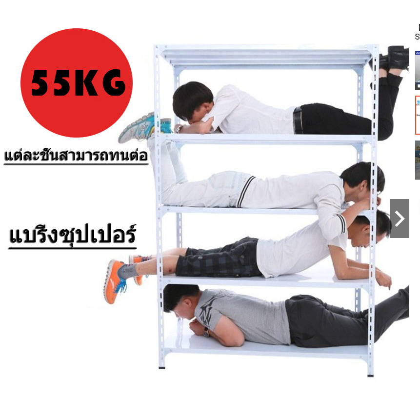 ชั้นวางเหล็กฉาก-4ชั้น-ชั้นวางของหนัก-ขั้นวางของ-ชั้นวางของที่ขายดีที่สุด-ขั้นวางของเหล็ก-มีซี่โครงเสริม