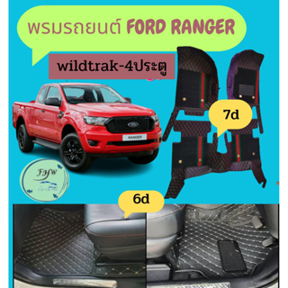 ของแถม2อย่างจร้าNEWพรมปูพื้นรถยนต์FORD Rangerwildtra2022-20234ประตู