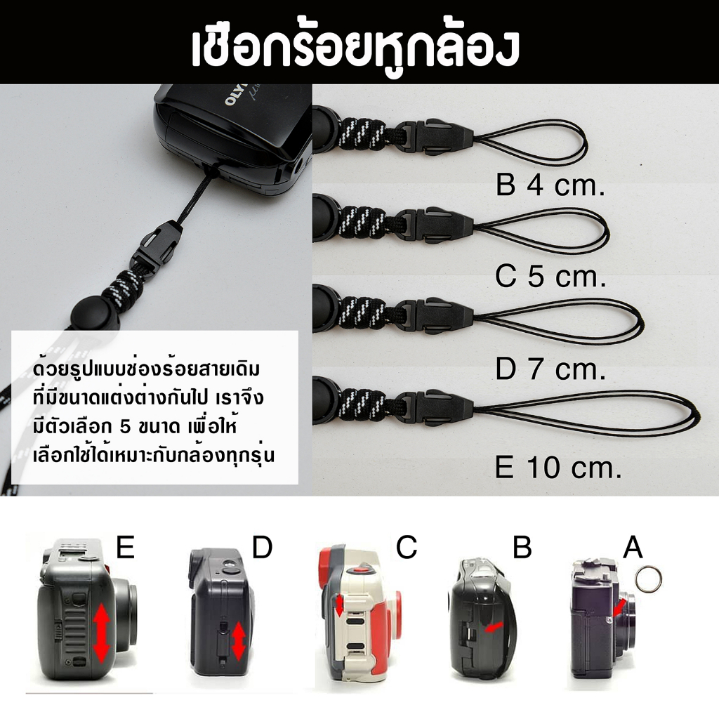 สายกล้อง-para-cord-ปรับความยาวได้-ใช้ได้กับกล้องคอมแพ็คทุกรุ่น