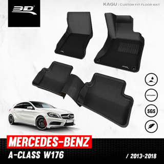 พรมปูพื้นรถยนต์ 3D MERCEDES BENZ A-CLASS (W176) ปี 2013 - 2018