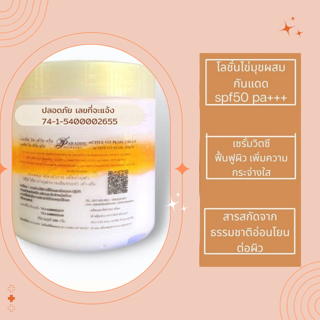 พร้อมส่ง-ราคาพิเศษโลชั่นผิวขาวผสมครีมกันแดด-spf50-และเซรั่มวิตซี-ซื้อ5แถม1-ขายดีอันดับ1-บำรุงผิวให้มีออร่า