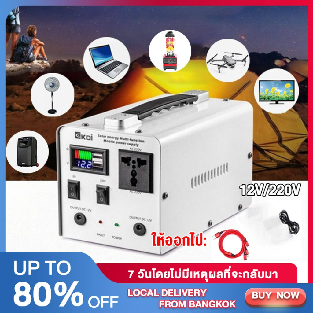 แหล่งจ่ายไฟกลางแจ้ง12v-220v-เครื่องสำรองไฟ-พาวเวอร์แบงค์มัลติฟังก์ชั่น-พลังงานสำรองภายในบ้านเครื่องกำเนิดไฟฟ้าพลังงานแสง