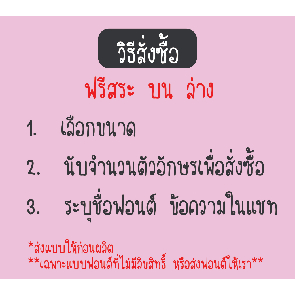 ตัวอักษรพลาสวูด-สีขาว-หนา-5มิล-เลือกแบบอักษร-ฟรีสระบน-ล่าง