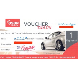 รูปภาพขนาดย่อของคูปองรถเช่า Asap 1.2 No Deduct (T.Yaris/T. Ativ)รวมประกันชั้น1 Exp. 31 March 2024ลองเช็คราคา