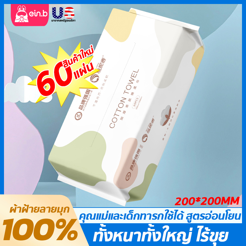 disposable-facial-towel-ขนาด200-200-ทิชชู่เช็ดหน้า-กระดาษเช็ดหน้าจากเส้นใยฝ้ายธรรมชาติ-100-ไม่ก่อให้เกิดสิว-พร้อมส่ง