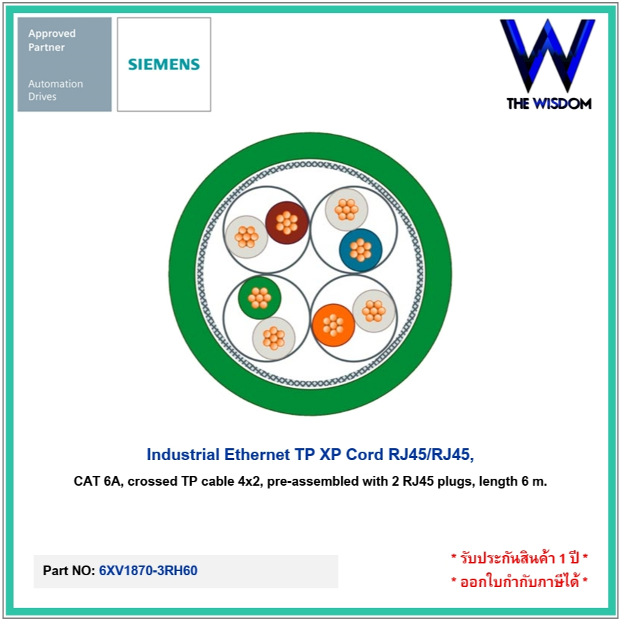 SIEMENS Cable Industrial TP XP Cord RJ45/RJ45, CAT 6A, crossed