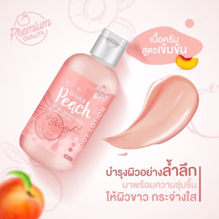 Gluta Peach โลชั่นพีช [500ml ]