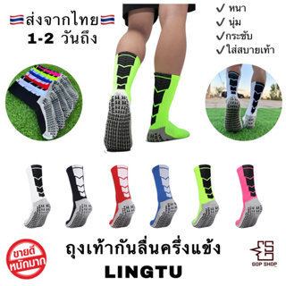 สินค้า 🇹🇭[ส่งด่วนจากไทย]ถุงเท้ากันลื่นครึ่งแข้ง ยึดเกาะแน่น ทนยืดทนย้วย คุ้มค่าคุ้มราคา