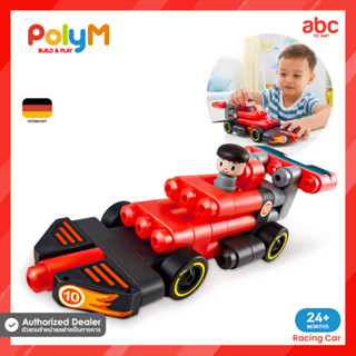 Poly M ของเล่นตัวต่อ ชุดรถแข่ง Racing Car (31 pcs.) สำหรับเด็ก 24 เดือนขึ้นไป