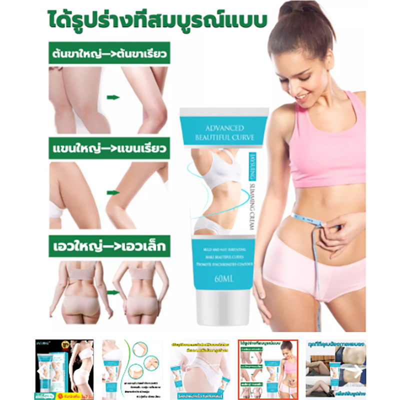 jaysuing-ครีมกระชับสัดส่วน-60g-เจลสลายไขมัน-ครีมกระชับสัดส่วน-ช่วยเผาผลาญ-ลดไขมันหน้าท้อง-ครีมละลายไขมัน-ลดพุงหน้าท้อง