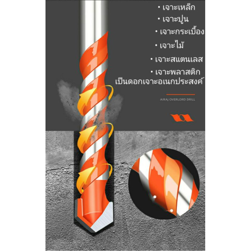 ดอกสว่าน-ดอกเจาะกระเบื้อง-ดอกเจาะอเนกประสงค์ชุด-7pcs-3-4-5-6-8-10-12mm-alloy-triangle-overlord-drill-ดอกเจาะไม้