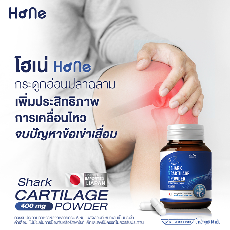 2-กระปุก-hone-collagen-บำรุงข้อเสื่อม-เข่าเสื่อม-ปวดข้อ-ข้อเข่าเสื่อม-ข้อบวม-บำรุงกระดูก