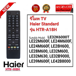 💥ส่งฟรี💥รีโมท TV Haier รุ่น HTR-A18H  ใช้กับทีวี Haier รุ่นที่ระบุ ใส่ถ่านใช้งานได้เลย