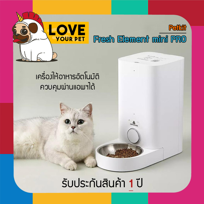 PETKIT FRESH ELEMENT MINI เครื่องให้อาหารอัตโนมัติ สั่งการผ่านแอพฯ ได้ ...
