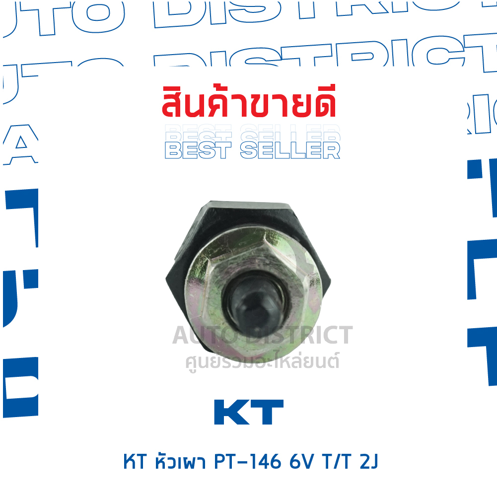 kt-หัวเผา-pt-146-6v-toyota-2j-จำนวน-1-ตัว