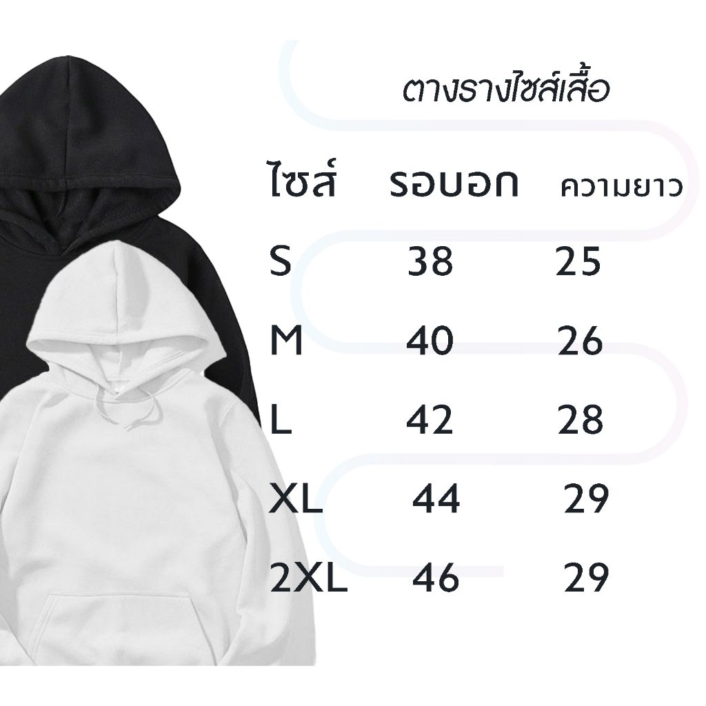 สกรีนเสื้อ77design-hoodieเสื้อฮูด-moster-ไม่ใช่งานจีน