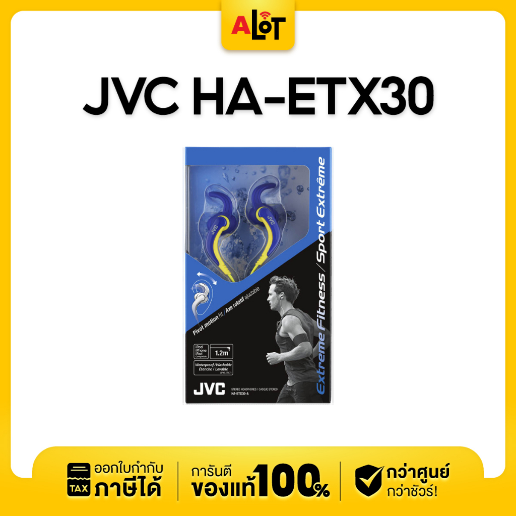 jvc-รุ่น-ha-etx30-ของศูนย์แท้-หูฟังสปอร์ตอินเอียร์-กันน้ำ-สำหรับเล่นกีฬา-หูฟัง-แจ๊ค-3-5-หูฟังมีสาย-a-lot-tech