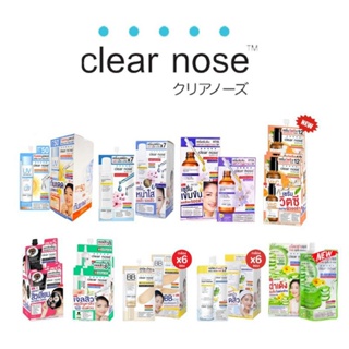 Clear Nose ครีมซอง เซรั่ม โฟมล้างหน้า ลอกสิวเสี้ยน บีบี กันแดด เจลสิว เจลอโล เคลียร์โนส