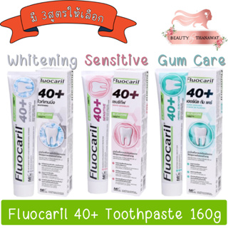 Fluocaril 40+ Toothpaste 160g. ฟลูโอคารีล ยาสีฟัน 40+ 160กรัม.