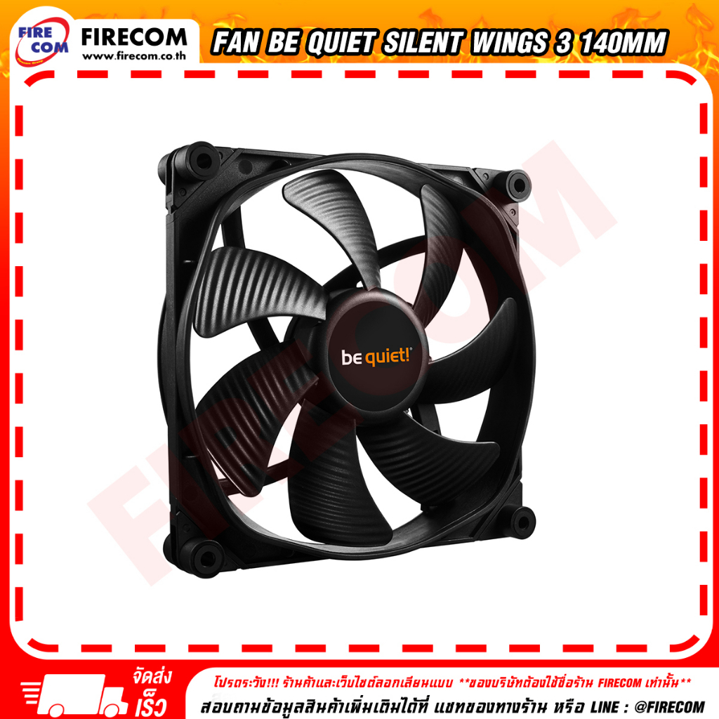 พัดลมคอม-fan-be-quiet-silent-wings-3-140mm-pwm-no-compromise-silence-and-performance-สามารถออกใบกำกับภาษีได้