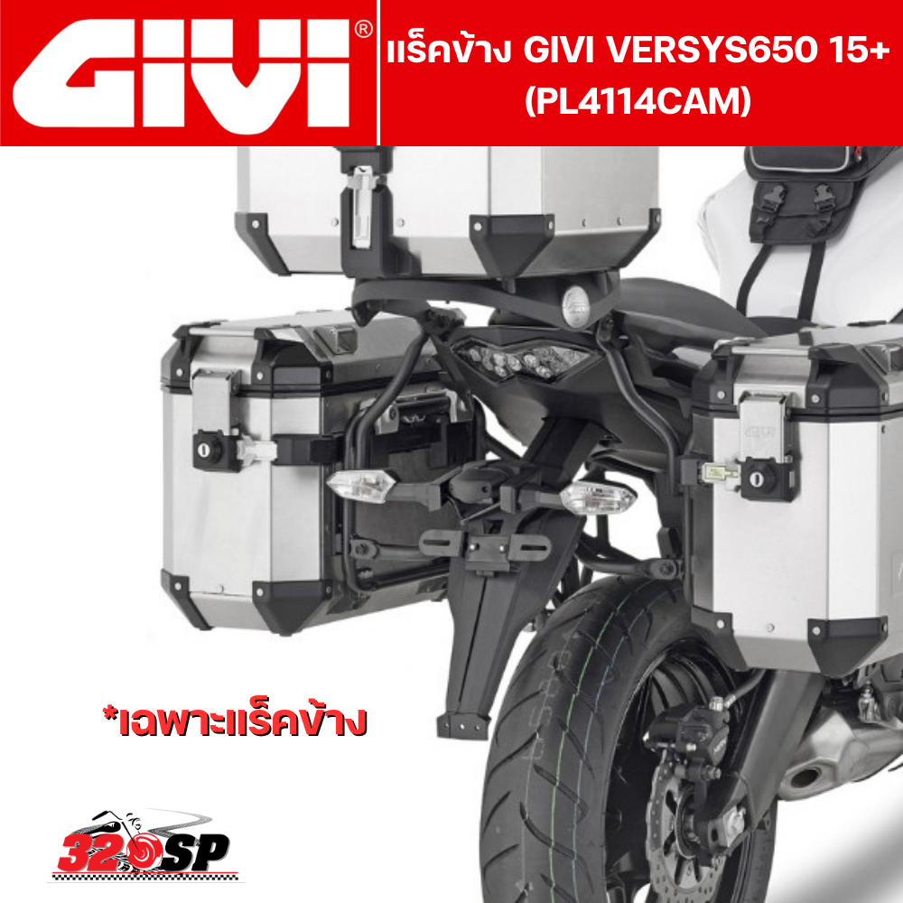 แร็คข้าง-givi-versys-650-15-pl4114cam